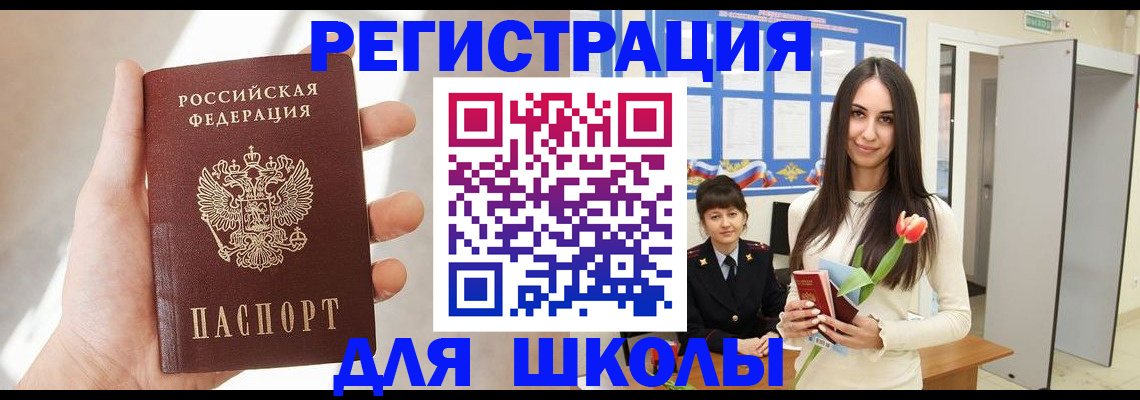 купить прописку в Дедовске