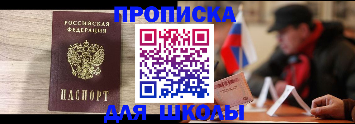 временная регистрация собственник в Дедовске