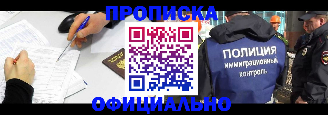 временная регистрация законно в Дедовске