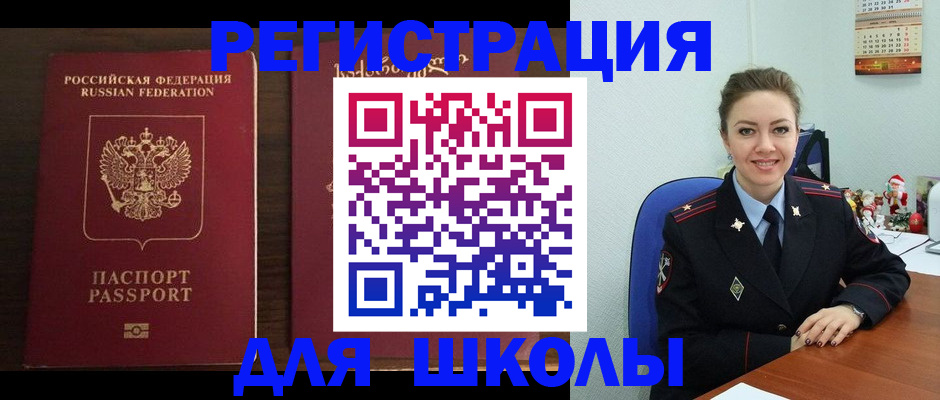 прописка для кредита в Дедовске