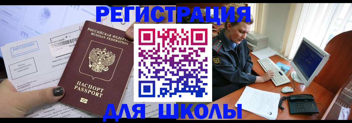 прописка для кредита в Дедовске